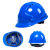 曙亮 三筋透气ABS安全帽 蓝色 建筑工程电力施工作业防砸抗冲击头盔