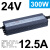 明纬LPV-120-12V防水直流开关电源220转24V400W300W200W变压器 LPV-300-24