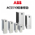 ABB变频器 ACS510系列  ACS510-01-125A-4  55kW  125A IP21 3ABD00019055-D 控制操作面板需另购