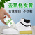 跃净鞋边去黄鞋子发黄去氧化还原剂氧化酶洗小白鞋专用球鞋变黄去除增白清洁鞋底鞋面去污刷白修复恢复清洗剂 氧化还原剂150ML