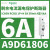 A9D61810Acti9 IC60N漏电保护断路器1P+N,10A,30mA,C型,6kA A9D61806 iC60N 1P+N 6A 30