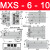HLS导轨气动滑台气缸MXS6/8/12/16/20/25-10- 橙色