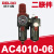 德力西气动创新者空气减压阀DM AR2000-02 AC2010-02 AW气源件 DM AC4010-06(二联件)