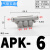 定制气管五通接头 APK 气动塑料快插PK-04 6 8 10 12mm五头快速接管 APK-6(灰白精品)
