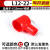 定制适用烟斗型蓄电池端子护套电瓶桩头正负极绝缘帽接线柱胶套PVC保护套 红色_L12-22-45