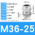 不锈钢防水接头M8-10-12-16-20-25PG9-13.5金属304电缆密封格兰头 M36*1.518-25
