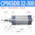 定制适用SMC型大推力气缸CP96SDB32/50/40*75*60-80/125/160/250/ 高品质CP96SDB32-300