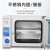 真空干燥箱实验室电热恒温加热烘箱工业小型消泡箱烘干机 DZF-6030A 化学用 316型不锈钢