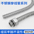 赫钢 304不锈钢软管电线电缆套管 金属波纹管 护线管 车用穿线软管 304材质内径Φ15（1米） 