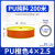 正泰耐磨PU气管软管压缩高压空气汽管子10mm空压机6气泵8mm气线PU12/4 4*2.5一卷 200米  橙色