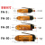 气动剪刀FA10 20 30气动剪钳 斜口气剪配气剪头 F1刀头(配FA5用)