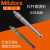 三丰（Mitutoyo）杠杆百分表测针杠杆表测量头红宝石表针测头 硬质合金测针L2长15.2mm 测头直