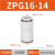 气管快速接头直通ZPU-6变径ZPA-4 ZPE-6 ZPN8-6快接三通快插接头 ZPG16-14