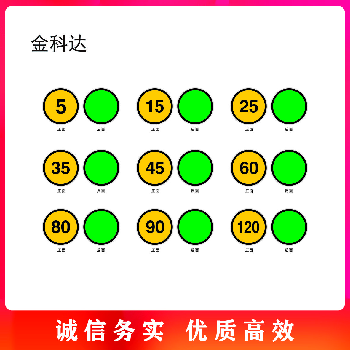 金科达 减速信号牌 400*400mm 套