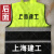 京汇莱上海建工反光马甲管理人员背心一至七建安装基础园林装饰机施集团 26. 多口袋款上海建工黄
