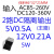 科能芯 220V转双路输出电源模块5V ACDC  5V12V5W双路隔离 体积46*32*21MM（5件）