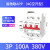 物联网4G断路器 APP远程控制无线遥控开关总闸智能空开 三个保护极：380V 3P 100A