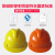 徽安良品 工地安全帽 工程建筑施工电力劳保 领导安全头盔 ABS透气 印字 V型-黄色