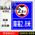 交通标志牌道路指示标识牌3米铝板反光标志反光限高定制 限高2.8米 40x30cm