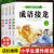 成语接龙注音版小学生课外阅读成语故事书 6-12岁儿童成语积累歇后语谜语大全父与子经典读物1-6年级带拼音儿童文学绘本睡前故事书 成语接龙+成语故事+歇后语+谜语