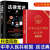 全2册中华人民共和国民法典大字版法律常识一本全民法典2020年版新修订中国法治出版社法律书籍 标准 标准