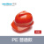 京仕蓝安全帽工地施工加厚防撞建筑工程新国标透气印字abs头帽 PE中国红+SPA帽衬