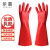 尔苗 加厚橡胶皮加绒男女耐酸碱乳胶防水防油清洗清洁劳保手套 1双40cm-红色加绒手套