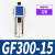 GR调压阀气源处理GFR油水分离过滤器GFC200-300-08-10-15 GL300-15
