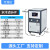 工业冷水机风冷式循环水冷冻小型制冷机激光注塑冷却机模具冰水机 水冷式 6HP