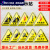 安全警示贴标识牌 当心触电提示牌PVC三角形注意安全标志 有电危险 3x3cm100个装