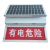 简鼎 JD7517 10W IP66   DC12V  5700K LED太阳能语音警示灯  (计价单位：个) 白色