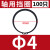 轴用挡圈弹性卡簧50MN轴卡外卡GB894卡扣内卡C型M4-M230卡环挡圈 10(100只价格)