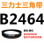 B2450B2464B2489B2500B2515B2540B2550B2565三力士三角带B型皮带 三力士皮带三角带B型2464Li