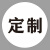 交通标志指示牌停车场限高限速限宽铝合金板反光膜安全道路标识牌 定制款 1.2MM厚铝板直径60cm