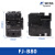 接触器FJ-B06-B09-B12-18-B25-B32-B50/G AC110 220V FJ-B80 AC110V