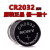 SONY索尼纽扣电池CR2032CR2025CR2016适用于电脑主板汽车钥匙遥控 muRata(原索尼)CR2032【1粒送螺丝刀】