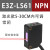 漫反射红外对射光电开关E3Z-D61 D62 D81 R61 LS61 T61传感器24v E3Z-LS61(激光款5-30cm可调)NPN