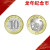 一藏网2024年龙年生肖纪念币纪念钞 龙钞 生肖纪念币 纪念币单枚送小盒