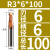 鸣驰 2刃硬质钢用涂层圆头合金球头立铣刀加长铣 R3-6-100刃径6柄径6总长100 