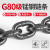 艾锐盾  g80级起重吊链  12mm锰钢链条4吨 (4米)