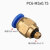 Plyu 气动快插气管快速接头公制螺纹直通  5个装  单位：件	PC6-M5*0.75(5个)
