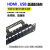 HDMI配线架4K高清免焊接8位10位12口16口24口USB模块配线架 HDMI直通配线架【12口】