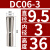 后拉式弹簧夹头数控加工中心/SDC06/SDC08/SDC12筒夹高精度延长杆 DC06-3mm 夹持大小3mm