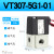 新立行两位三通高频真空电磁气动控制阀VT307-4G1/5G1/6G1-01/02 VT307-5G1-01(DC24V)