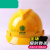 定制定制国家电网电力工程工地施工头盔透气安全帽电工近电报警安 v型黄色