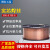 润宏工品气保二保焊机焊丝 实芯焊丝0.8（15kg黑盘70S-6) 一盘价 