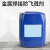 跃励工品 金属焊接防飞溅剂 大容量工业级隔离焊渣25公斤桶装 蓝桶油性 一桶价 