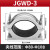 铝合金电缆固定夹具JGWD-3线缆夹卡扣带底座单芯钢性高压电缆抱箍 JGWD-4适用外径100-125