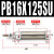 气动小型迷你气缸PB10-10-15-20-25-30-50-75-100-150-SU定位 PB16X125-SU