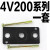 310 410 汇流板盲板/排 电磁阀底座盲板 盖板堵板 4V210底座膜片